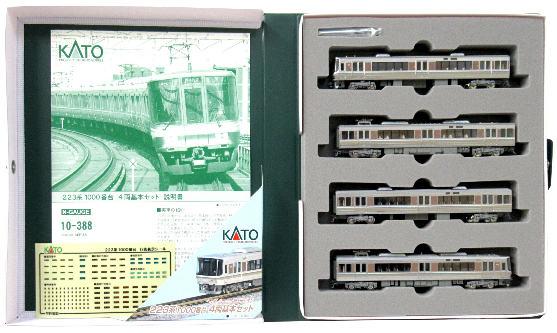 楽天市場】【中古】Nゲージ KATO(カトー) 10-389 223系1000番台