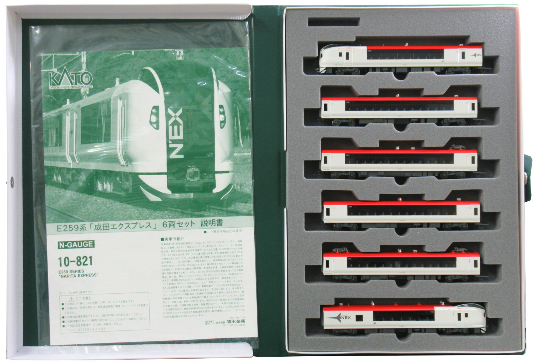 KATO 10-408 253系成田エクスプレス 6両セット 512ij6LPYKL._UF894,1000_QL80_.jpg