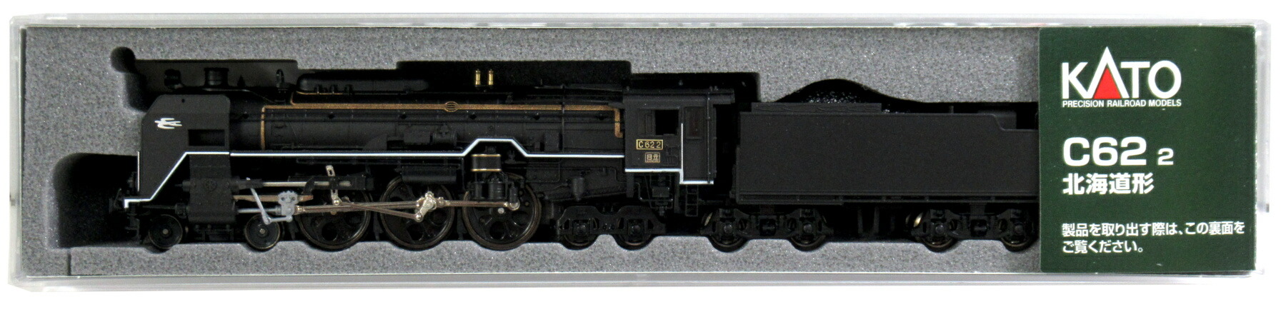 【中古】Nゲージ KATO(カトー) 2017-2 C62 2号機 北海道形 2017年ロット 【A】｜ホビーランドぽち　店