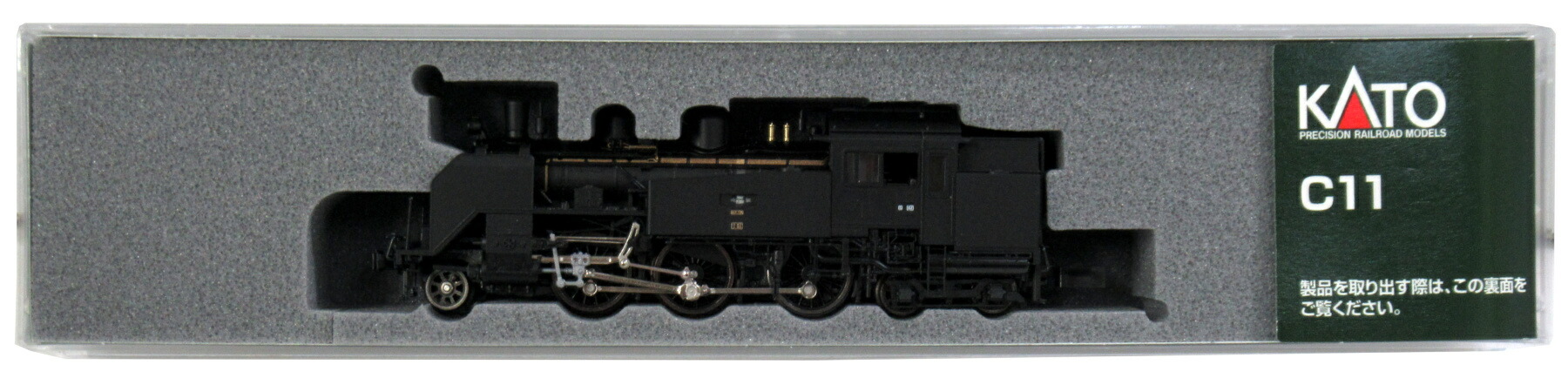 【中古】Nゲージ KATO(カトー) 2021 <br>C11 <br>2019年ロット <br>【A】