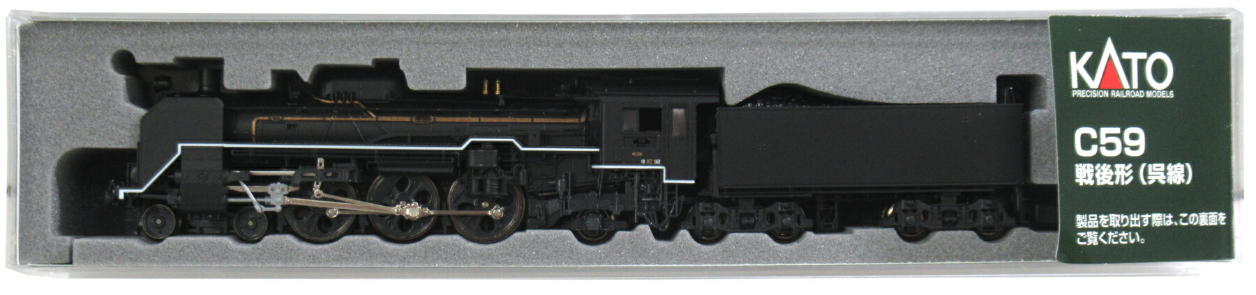 【中古】Nゲージ KATO(カトー) 2026-1 <br>C59 戦後形 (呉線) <br>【A】
