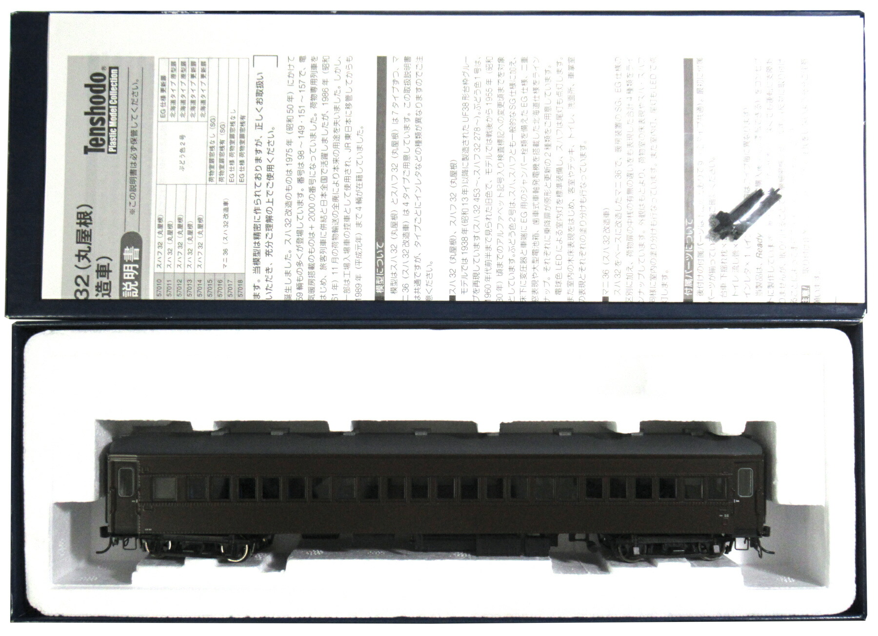 【中古】HOゲージ 天賞堂 57009 <br>スハ32系客車 スハ32 丸屋根車 ぶどう色2号 EG仕様 更新扉 <br>【A´】 <br>※外箱若干傷み