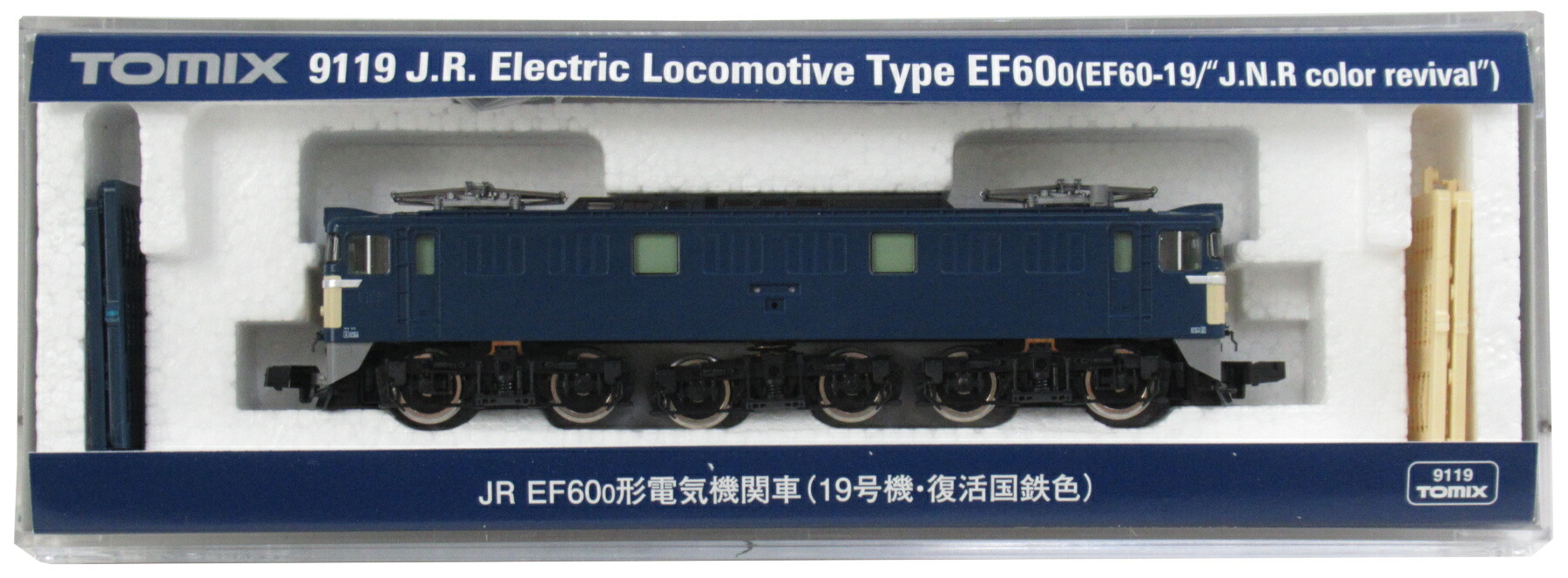 楽天市場】EF60-0形 （19号機・復活国鉄色）【TOMIX・9119】「鉄道模型