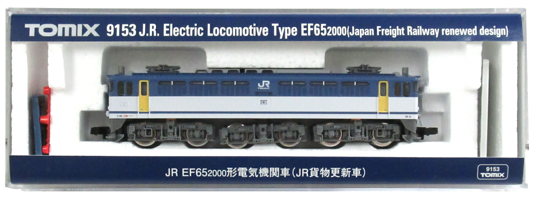 楽天市場】【中古】Nゲージ TOMIX(トミックス) 7135 JR EF65-2000形 電気機関車 (2127号機・JR貨物更新車) 2020年ロット  【A】 : ホビーランドぽち 楽天市場店