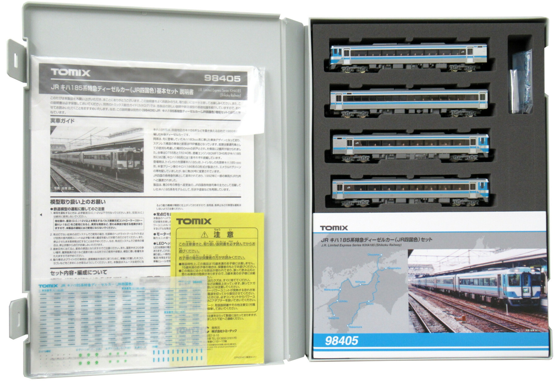 【中古】Nゲージ TOMIX(トミックス) 98405 <br>JR キハ185系 特急ディーゼルカー(JR四国色)  4両基本セット <br>【A´】 <br>※スリーブ若干傷み