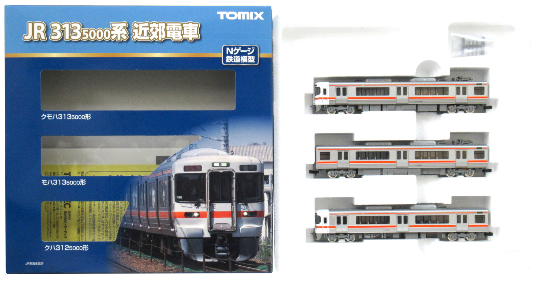 【中古】Nゲージ TOMIX(トミックス) 98482 JR 313-5000系 近郊電車 3両基本セット 【A´】 外箱軽い傷み|ホビーランドぽち 店