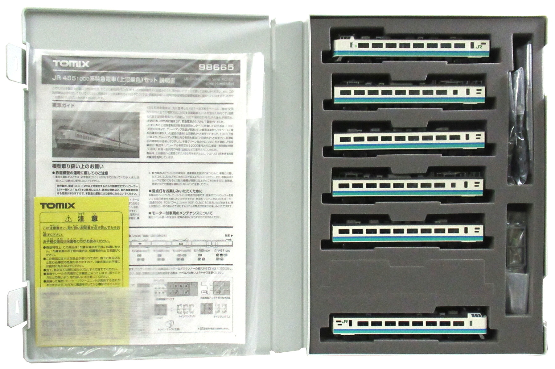楽天市場】【中古】Nゲージ TOMIX(トミックス) 98665 JR 485-1000系