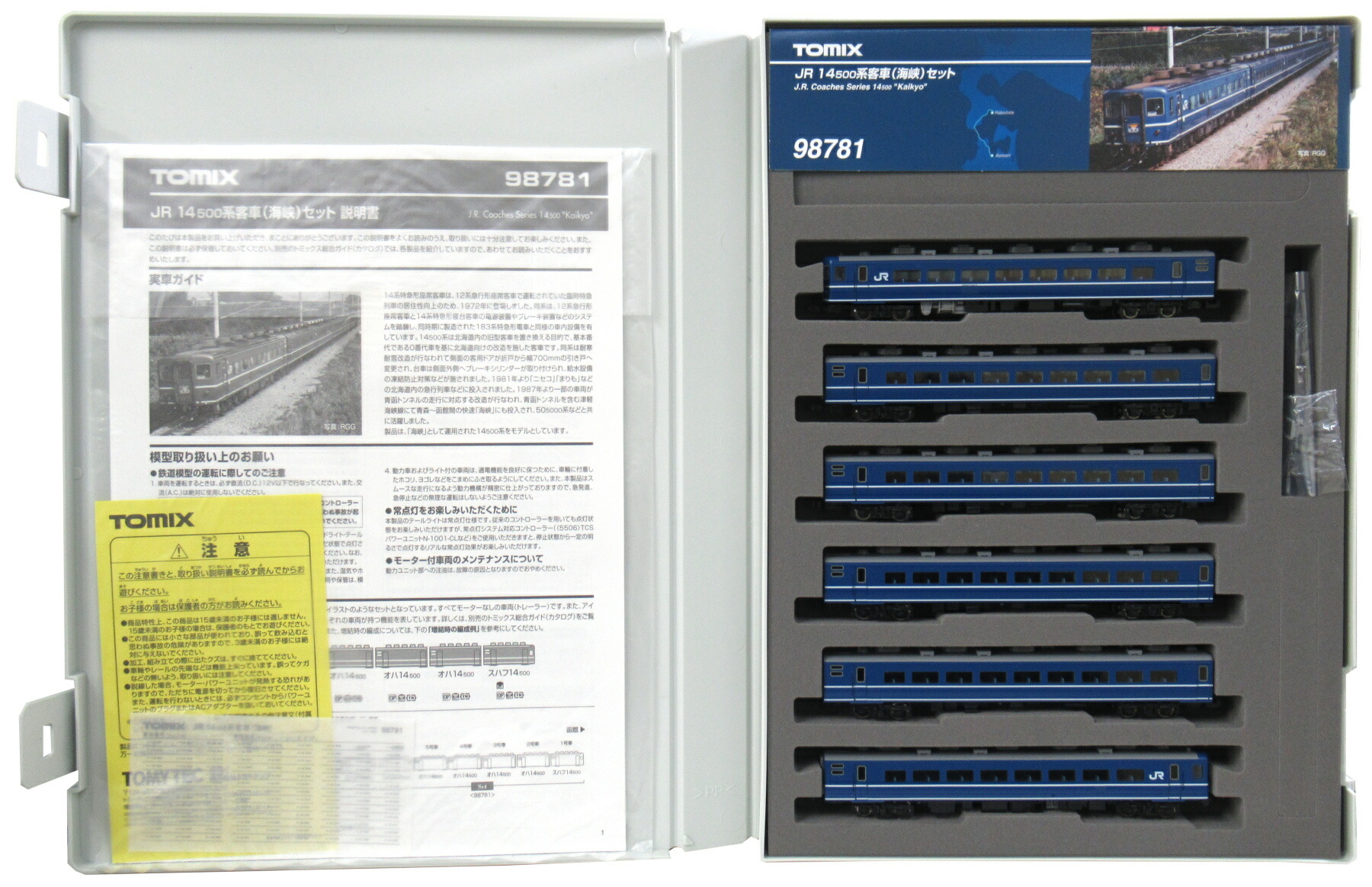 【中古】Nゲージ TOMIX(トミックス) 98781 <br>JR 14-500系 客車 (海峡) 6両セット <br>【A】