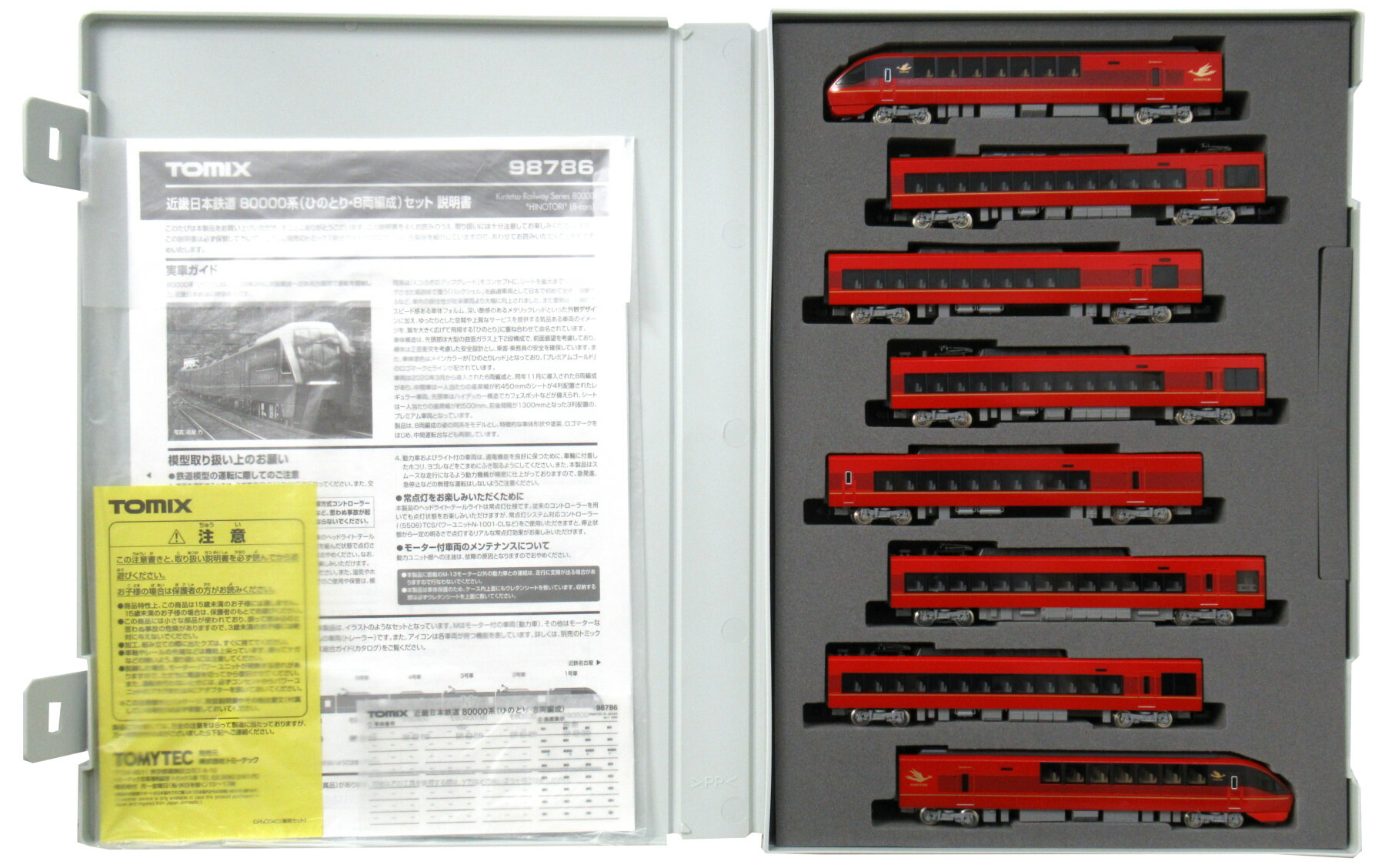 N) 98544 JR225 100系近郊電車（Aシート） 4両セット