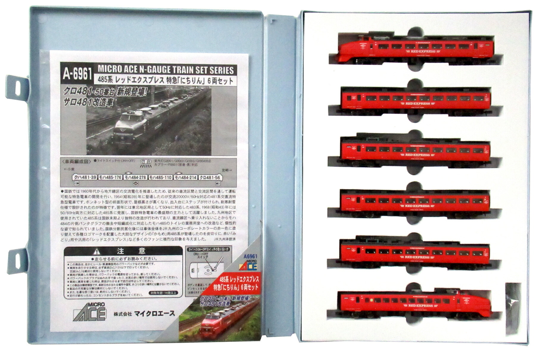 楽天市場】中古 MICRO ACEマイクロエース A-5660 JR485系3000番台 特急