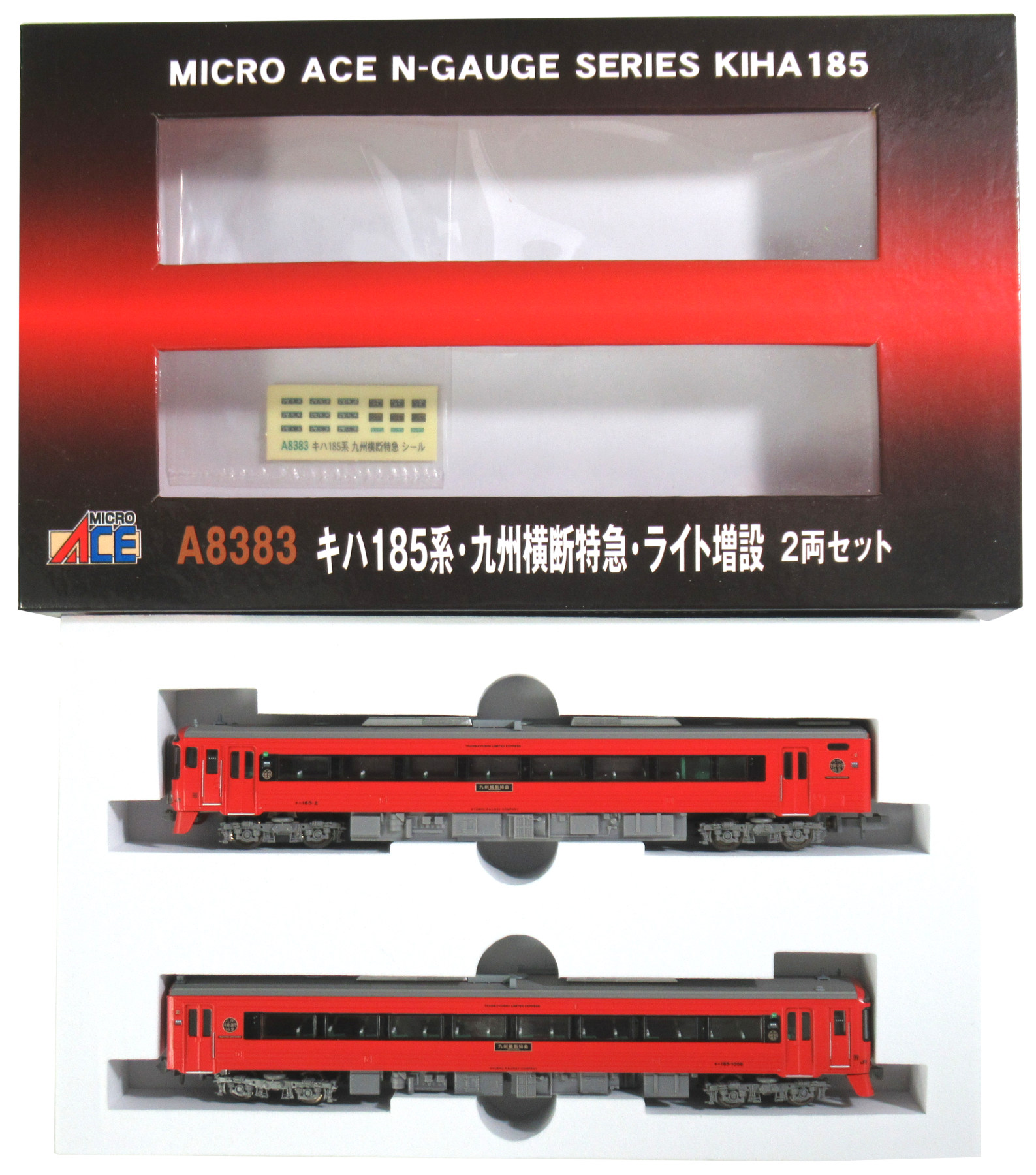 【中古】Nゲージ マイクロエース A8383 <br>キハ185系九州横断特急ライト増設  2両セット <br>1次ロット <br>【A】