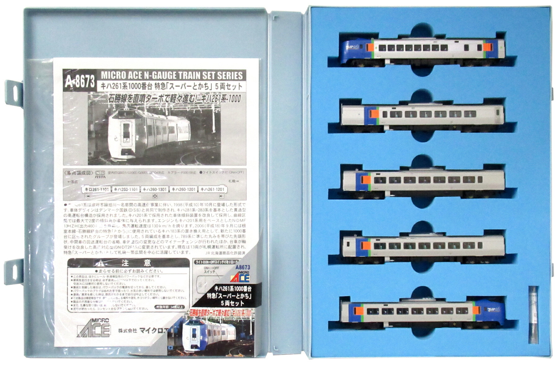 【中古】Nゲージ マイクロエース A8673 <br>キハ261系1000番台 特急「スーパーとかち」  5両セット <br>【A´】 <br>スリーブ傷み