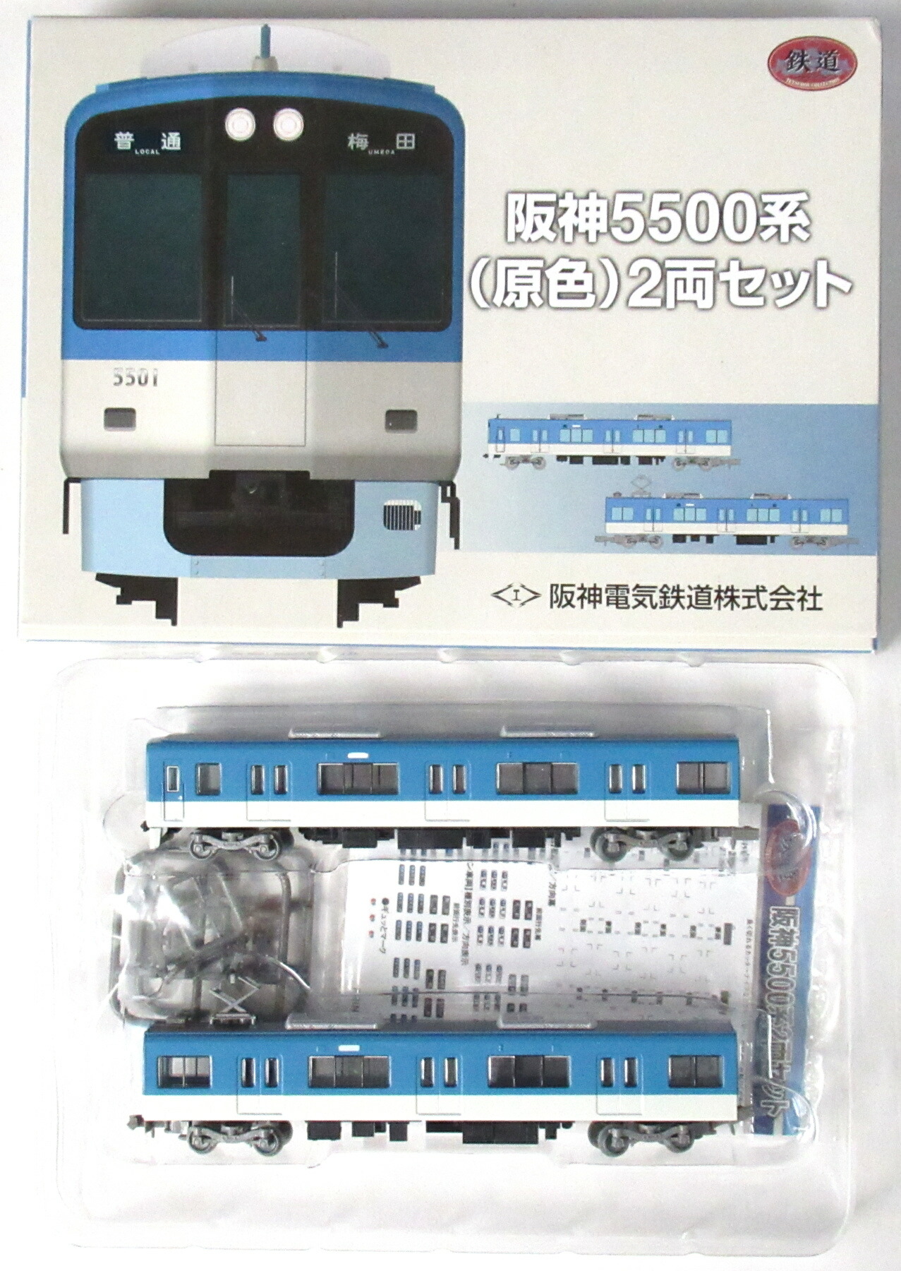 Nゲージ 鉄道コレクション 阪神5700系 4両セット Amazon | Nゲージ 鉄道コレクション 阪神 5700系 2両セット