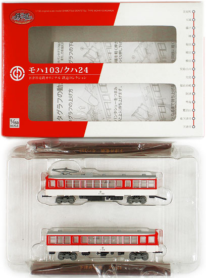 【中古】ジオコレ TOMYTEC(トミーテック)  <br>(K087-K088) 鉄道コレクション 下津井電鉄 モハ103/クハ24 <br>【A】 <br>※メーカー出荷時からの塗装ムラ等はご容赦ください