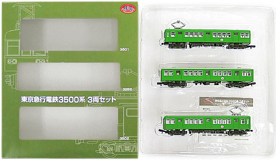 【中古】ジオコレ TOMYTEC(トミーテック) (K220-K222) 鉄道コレクション 東京急行電鉄3500系 3両セット 【A´】 外箱傷み/メーカー出荷時より少々の塗装ムラは見られます。ご理解・ご了承下さい。