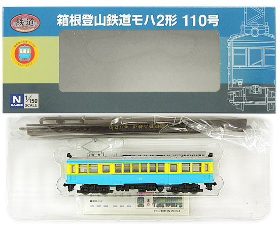 鉄道コレクション　箱根登山鉄道 鉄道コレクション | ジオコレ | トミーテック