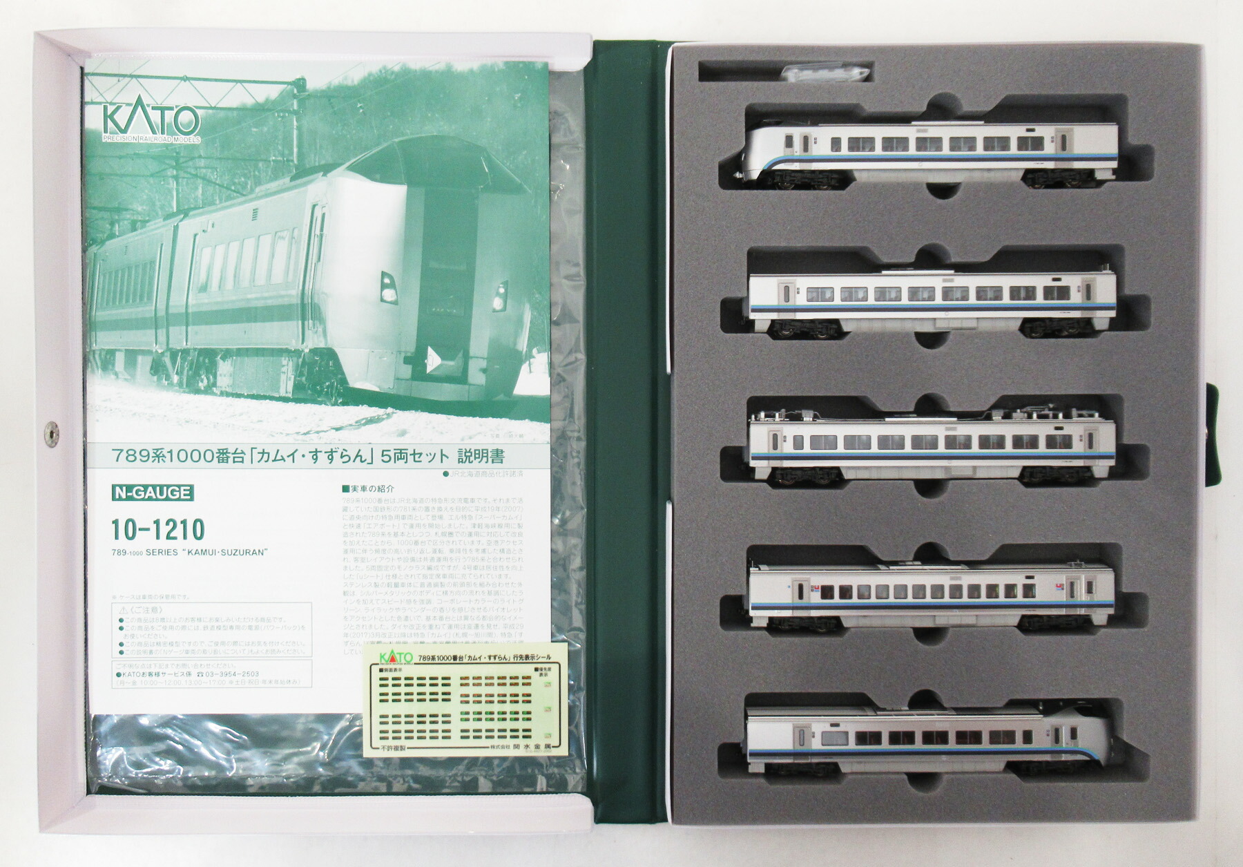 【中古】Nゲージ KATO(カトー) 10-1210 789系1000番台「カムイ・すずらん」5両セット 【A´】 スリーブ傷み 11,154円