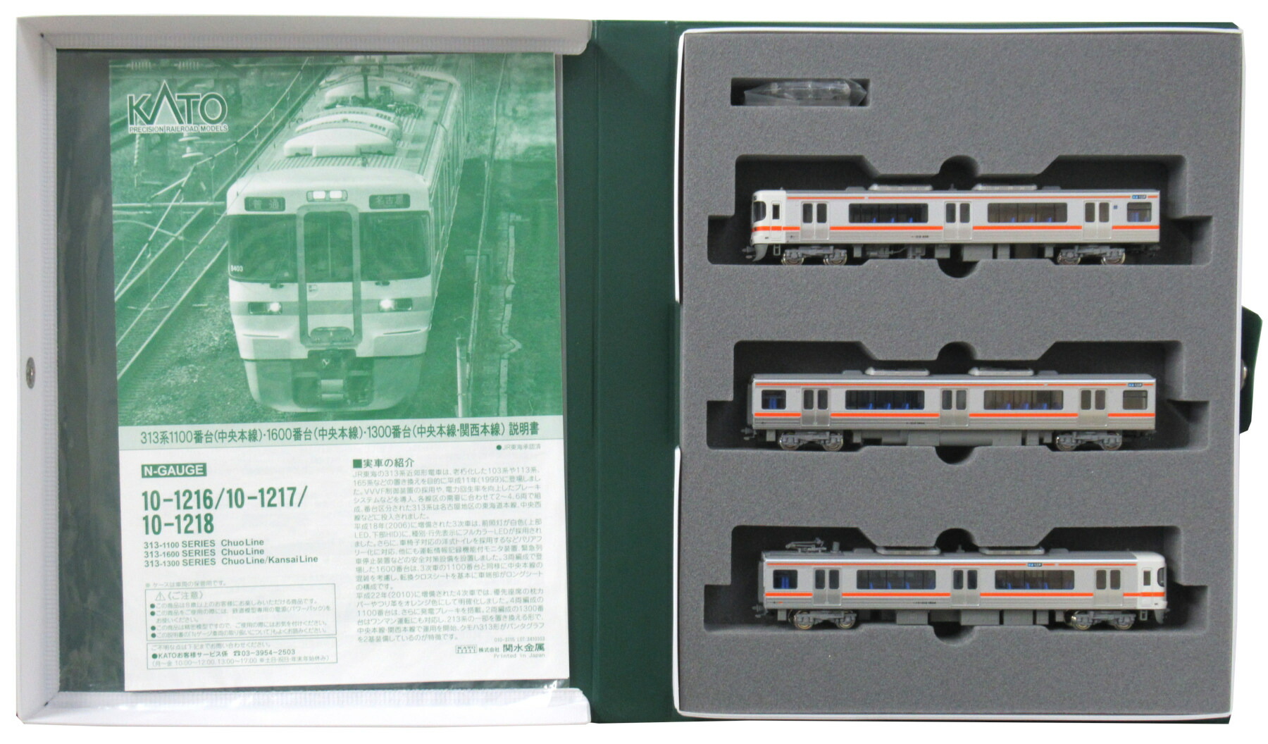 楽天市場】【中古】Nゲージ KATO(カトー) 10-1708 313系1300番台 (中央