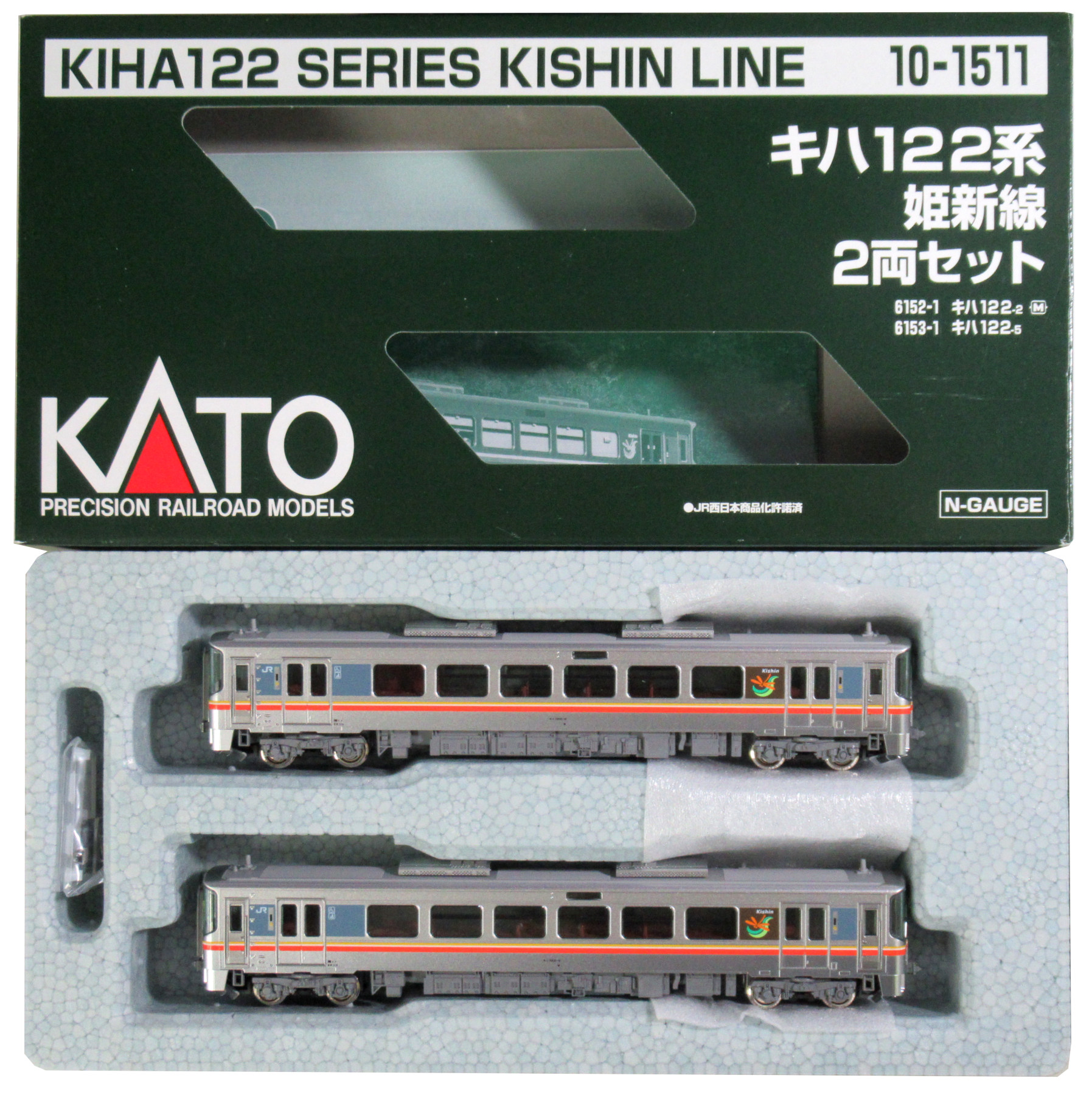 【中古】Nゲージ KATO(カトー) 10-1511 <br>キハ122系 姫新線 2両セット <br>【A´】 <br>外箱傷み・説明書の袋、開封済み