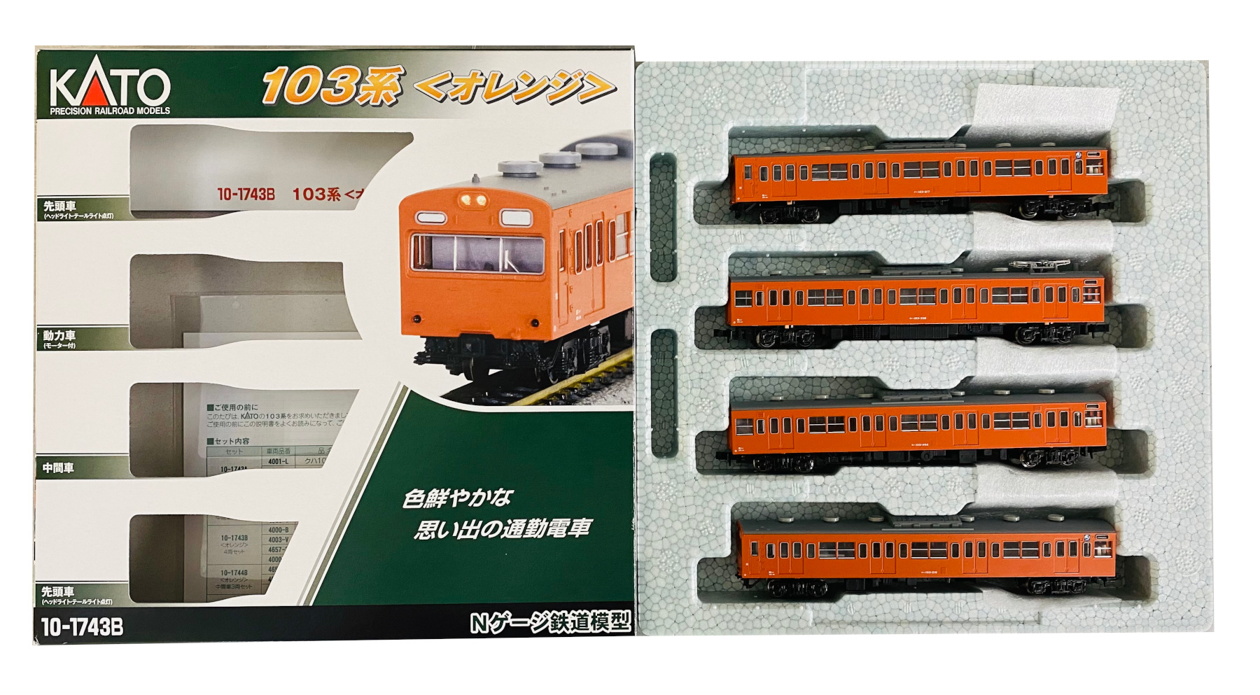 楽天市場】【中古】Nゲージ KATO(カトー) 10-514 103系 ATC車 山手線色