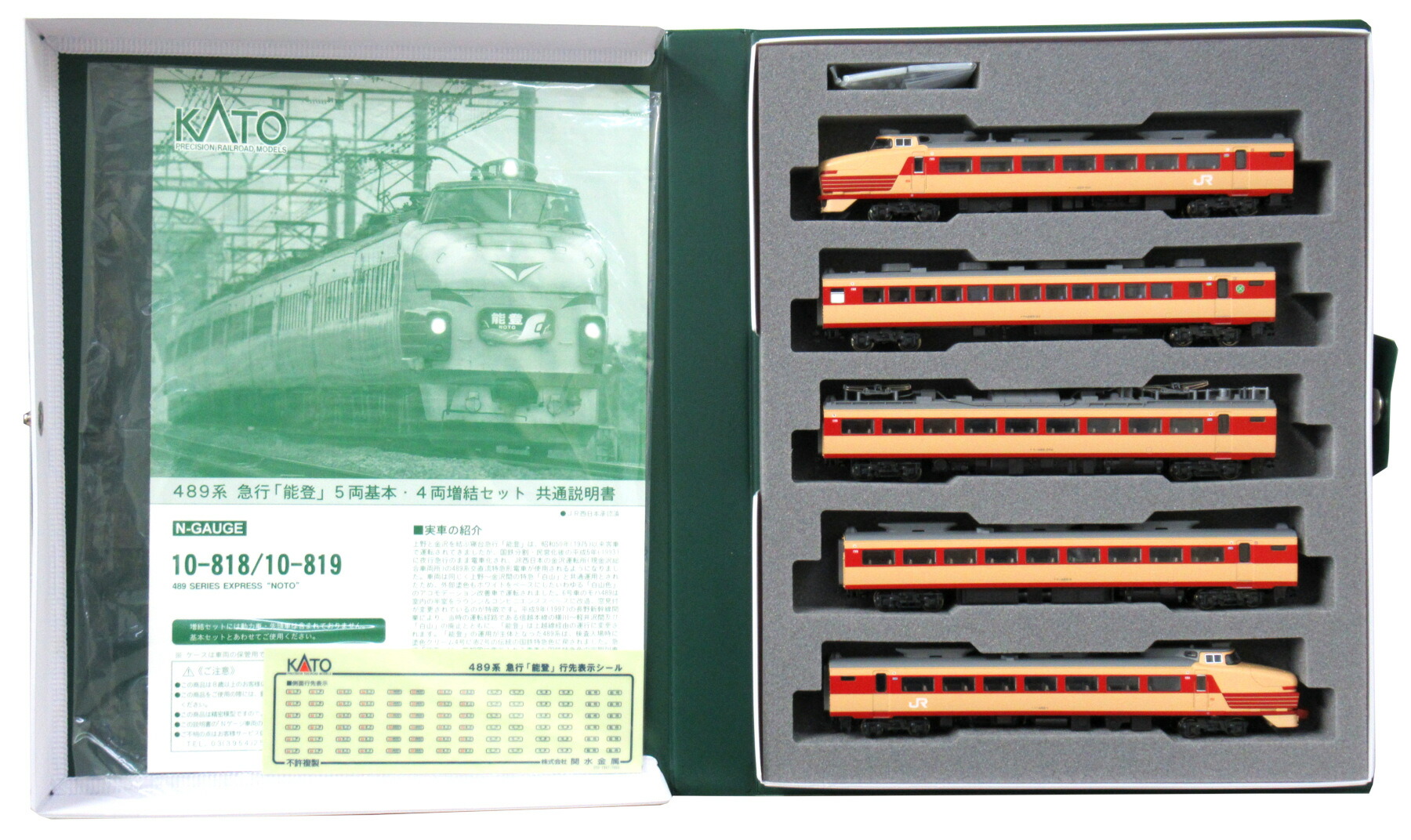 山陽電鉄6000系 4両セット | 鉄道模型店 Models IMON