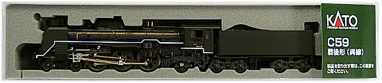 【中古】Nゲージ KATO(カトー) 2026-1 <br>C59 戦後形 (呉線) <br>【A´】 <br>ケースいたみ