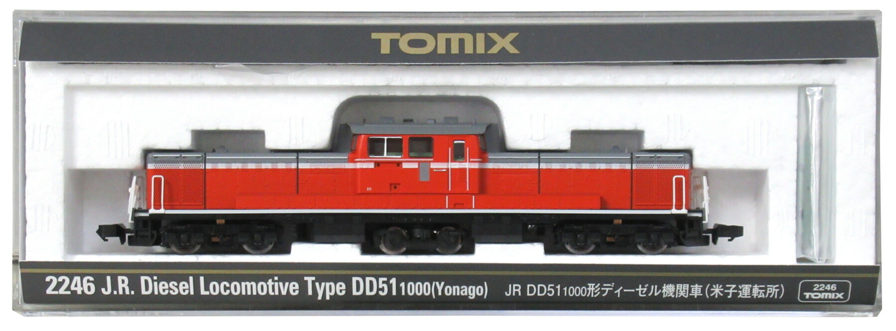 【中古】Nゲージ TOMIX(トミックス) 2246 <br>JR DD51-1000形 ディーゼル機関車 (米子運転所) <br>【A】
