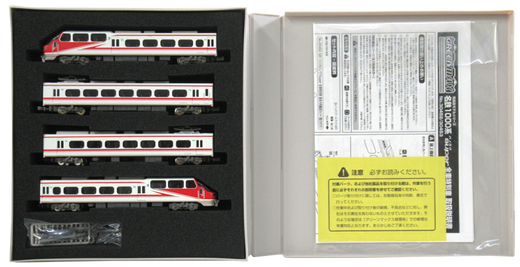 楽天市場】名鉄1000系パノラマsuper全車特別車基本4両編成セット(動力