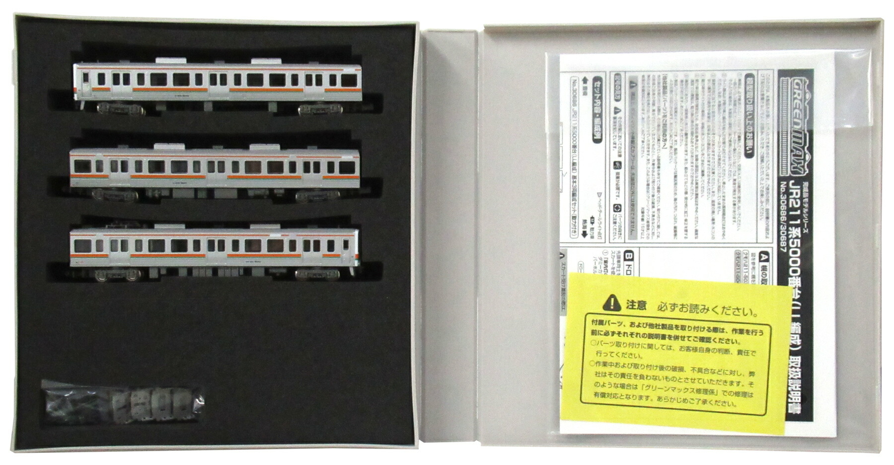 GREENMAX JR211系5000番台 Nゲージ 3両セット　30686 楽天市場】【中古】Nゲージ グリーンマックス 30686 JR 211系
