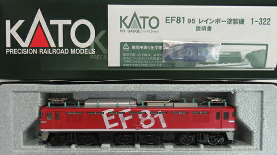 KATO 1-322 EF81 95 レインボー塗装機 カトー KATO 1-322 （HO）EF81 95 レインボー塗装機