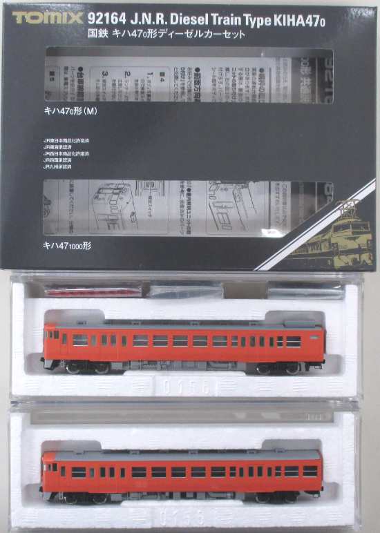 【中古】Nゲージ TOMIX(トミックス) 92164 <br>国鉄 キハ47-0形 ディーゼルカー 2両セット <br>2010年ロット <br>【A´】 <br>外箱傷み
