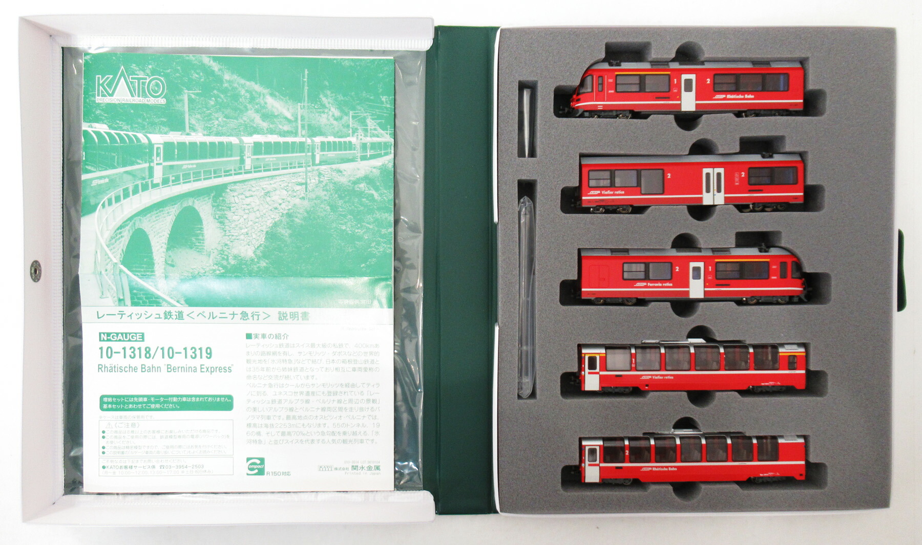 楽天市場】レーティッシュ鉄道 ベルニナ急行 5両基本セット【KATO・10
