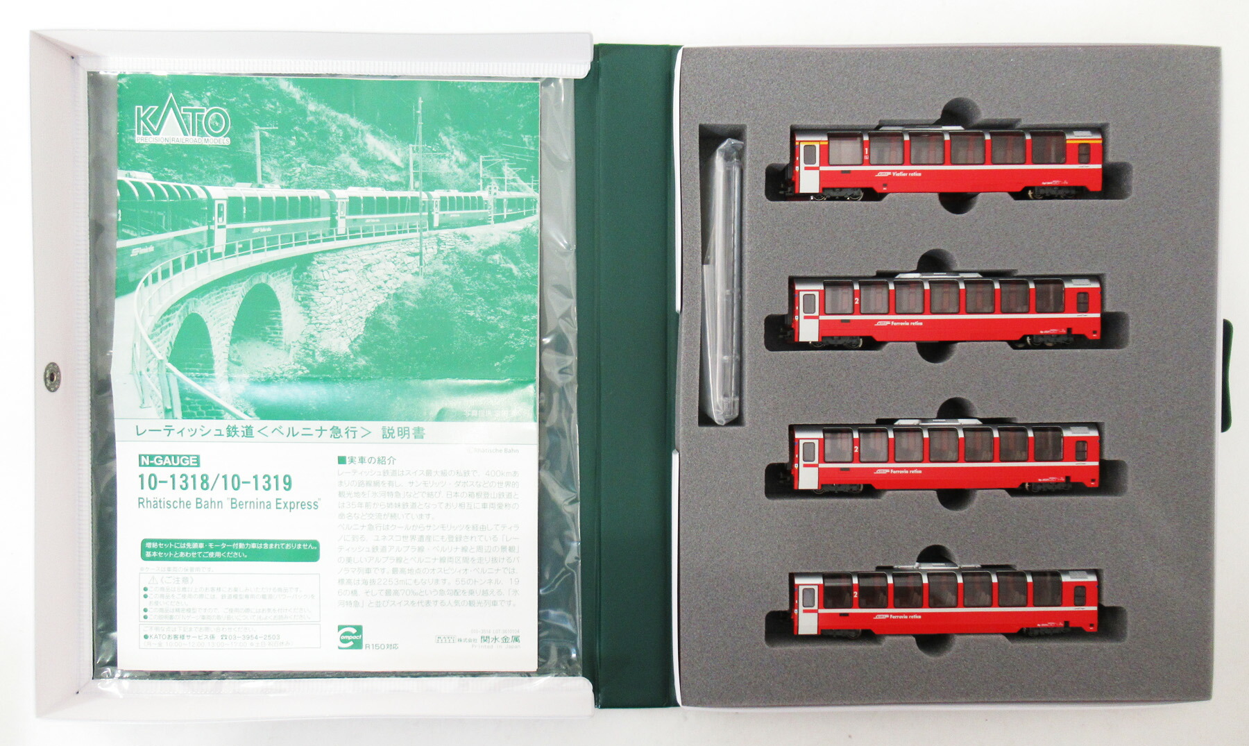 楽天市場】レーティッシュ鉄道 ベルニナ急行 5両基本セット【KATO・10