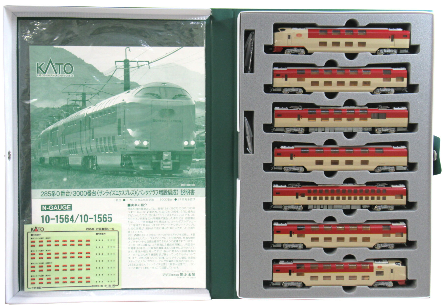 【中古】Nゲージ KATO(カトー) 10-1565 <br>285系3000番台「サンライズエクスプレス」(パンタグラフ増設編成) 7両セット <br>2019年ロット <br>【A´】 <br>スリーブ傷み