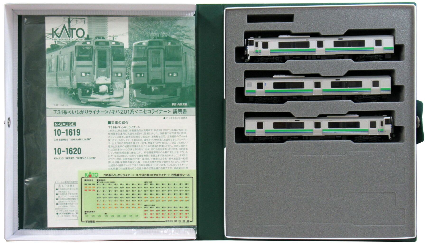 【中古】Nゲージ KATO(カトー) 10-1620 <br>キハ201系 ＜ニセコライナー＞ 3両セット <br>【A´】 <br>スリーブ多少傷み