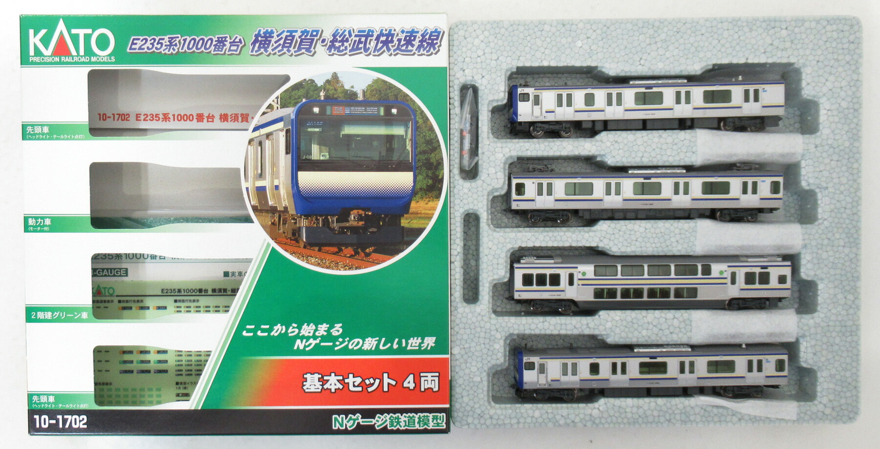 市場 中古 10-1702+10-1703+10-1704+10-1705E235系1000番台 カトー Nゲージ KATO 横須賀 総武快速線