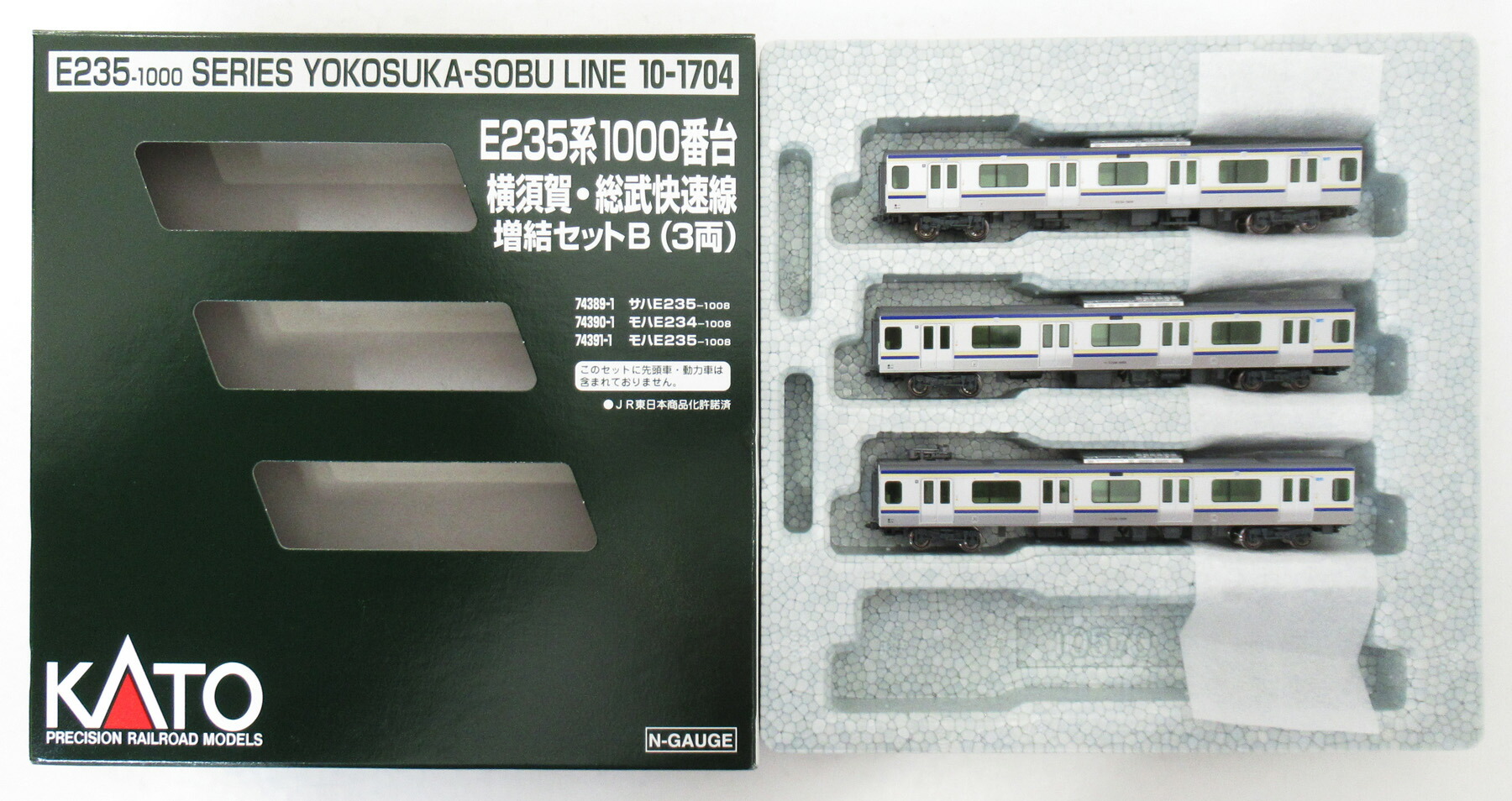 楽天市場】【中古】Nゲージ KATO(カトー) 10-1643 E217系 東海道