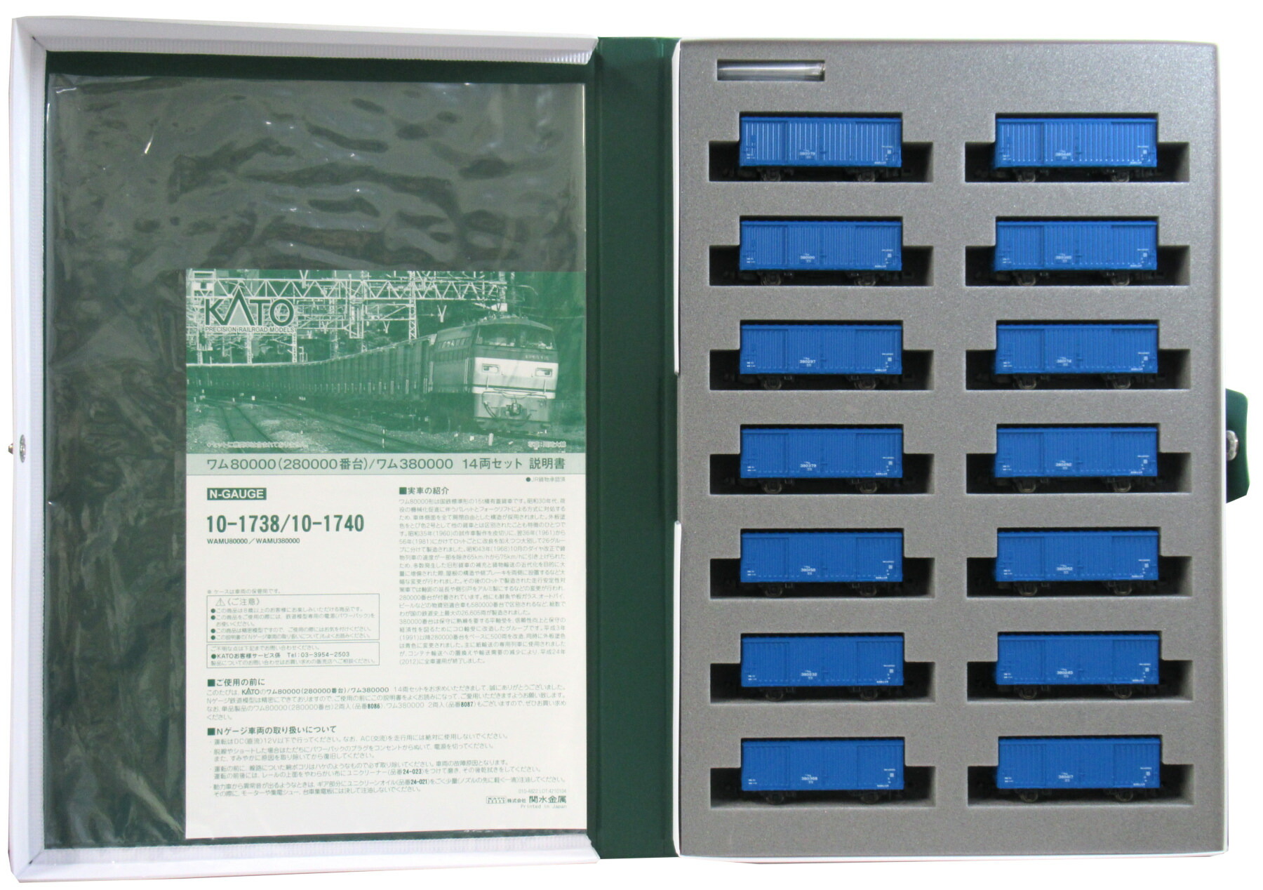 【中古】Nゲージ KATO(カトー) 10-1740 <br>ワム380000 14両セット <br>【A】