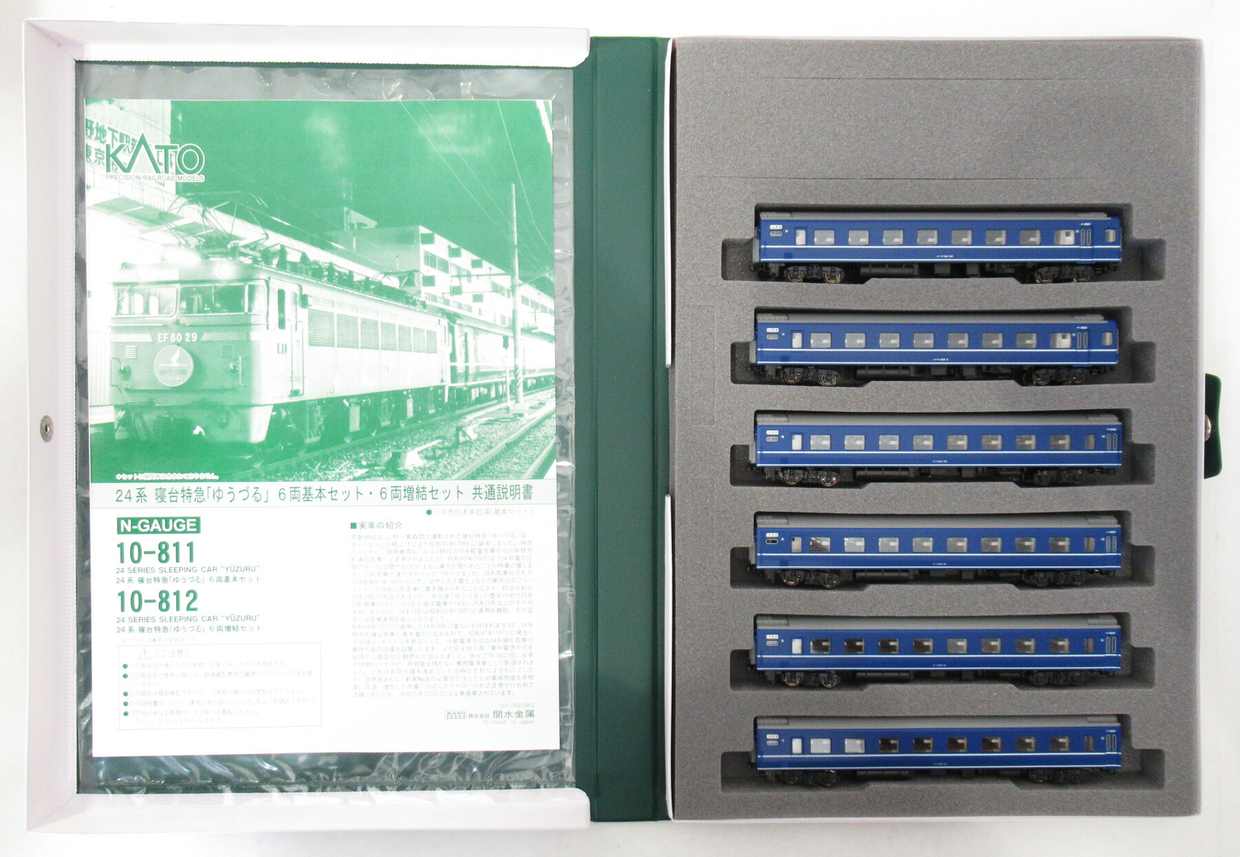 【中古】Nゲージ KATO(カトー) 10-812 <br>24系 寝台特急「ゆうづる」6両増結セット <br>2009年ロット <br>【A】