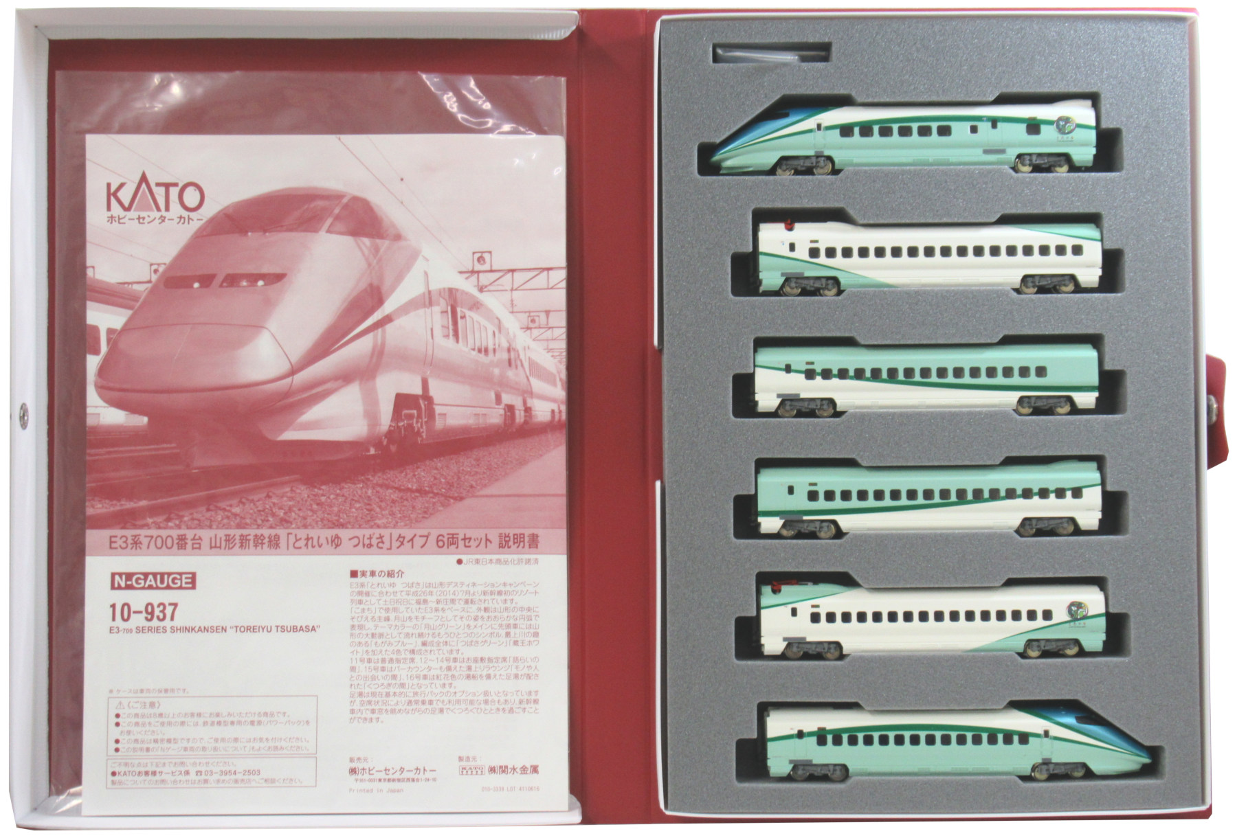【中古】Nゲージ KATO(カトー) 10-937 E3系700番台 山形新幹線 「とれいゆ つばさ」 タイプ 6両セット 2021年ロット 【A´】 外スリーブ傷み