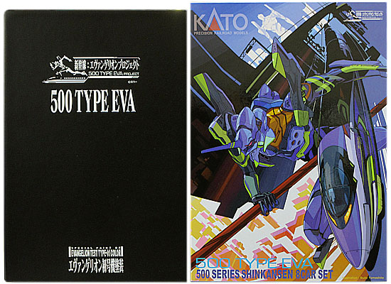 Nゲージ KATO(カトー) 10-942 500系新幹線「500 TYPE EVA」タイプ 8両