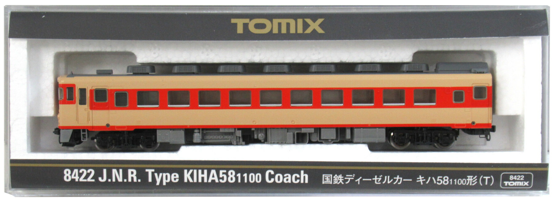 希少】TOMIX 8412キハ58 8414 キハ65 ディーゼルカーセット 【公式通販】