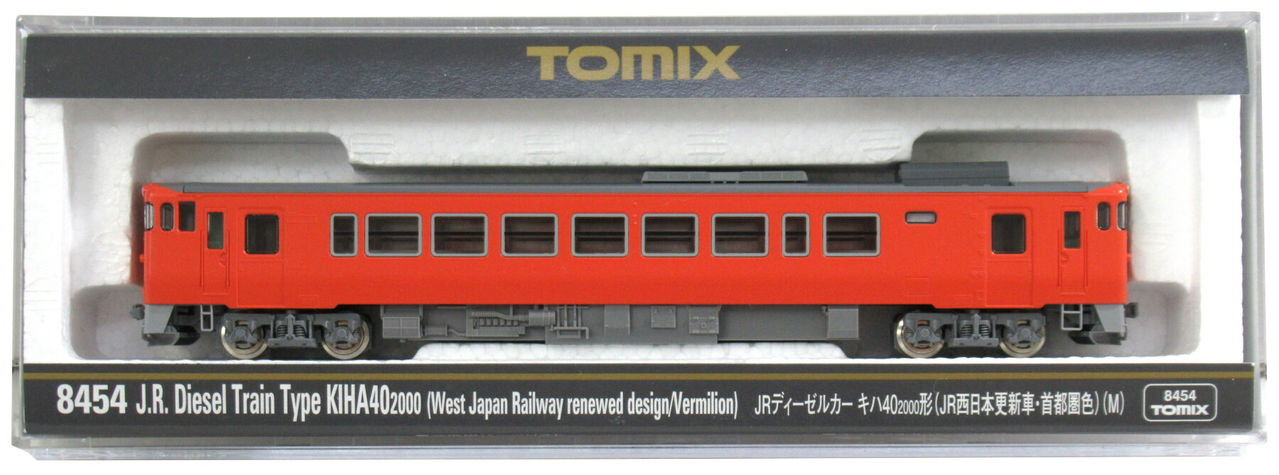 【中古】Nゲージ TOMIX(トミックス) 8454 <br>JRディーゼルカー キハ40-2000形 (JR西日本更新車・首都圏色) (M) <br>2014年ロット <br>【A】