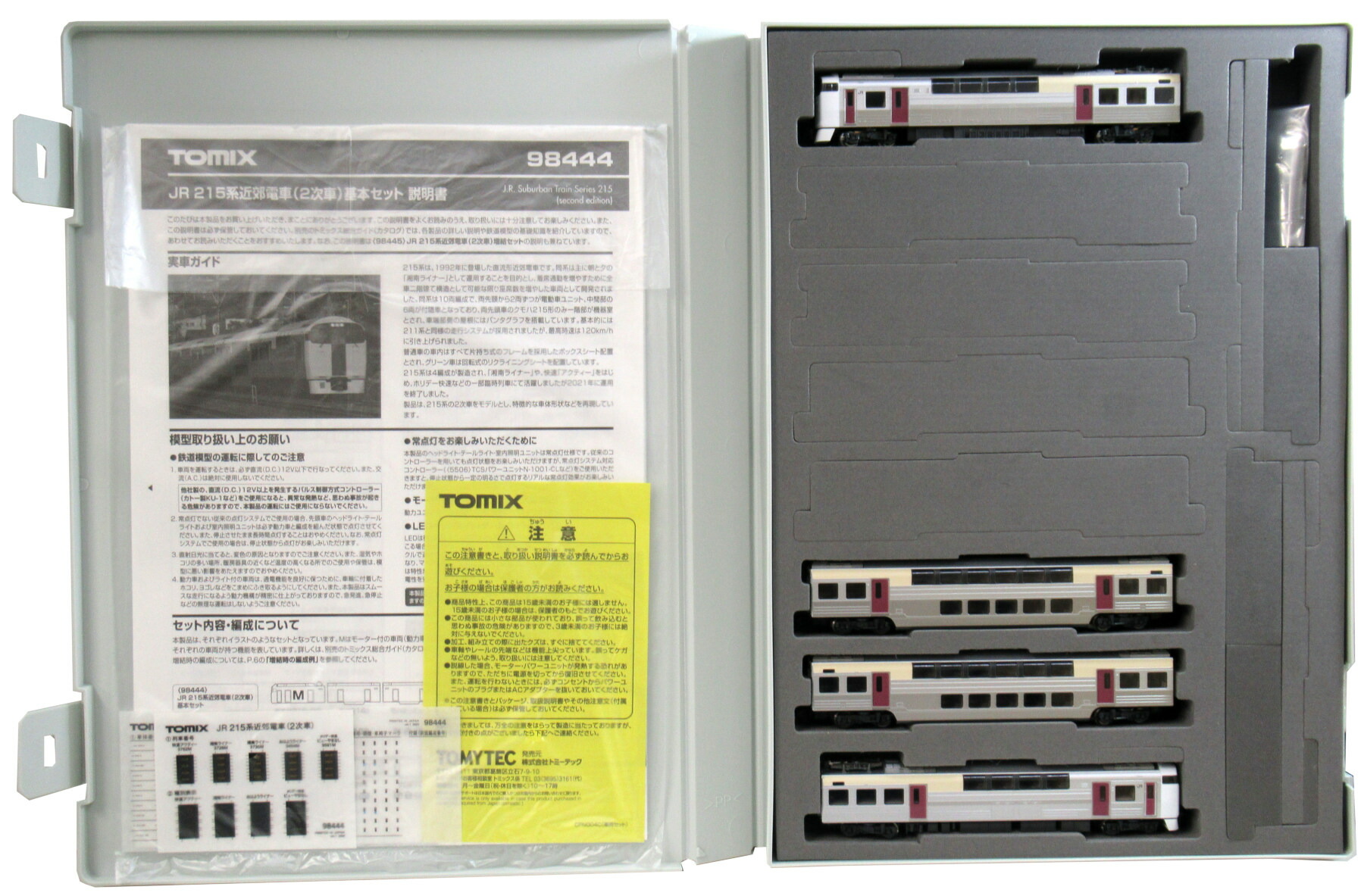 TOMIX JR 215系近郊電車 基本セット 98444 JR 215系近郊電車(2次車)基本セット｜製品情報｜製品検索｜鉄道
