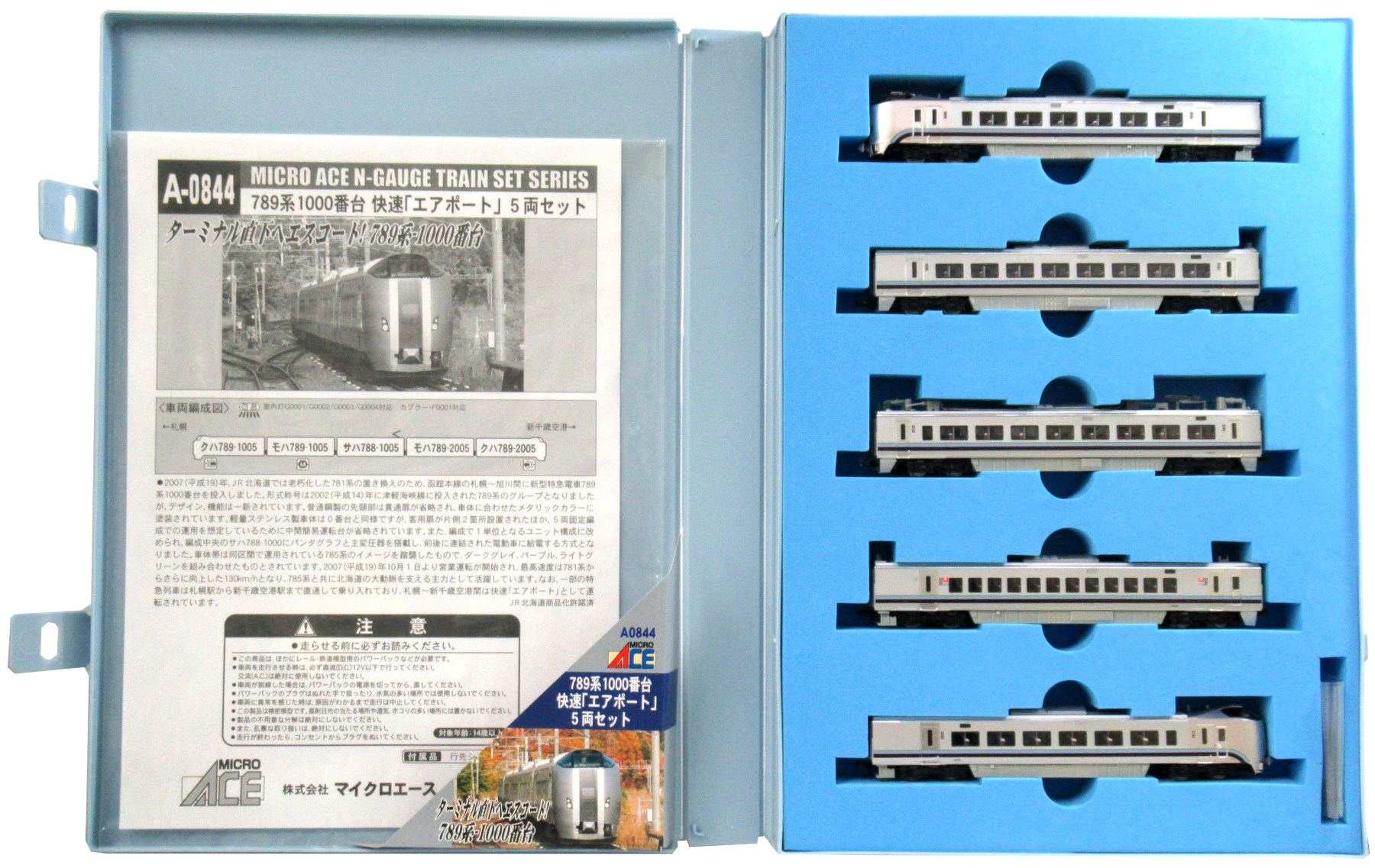 楽天市場】【中古】【非常に良い】マイクロエース Nゲージ 789系 1000