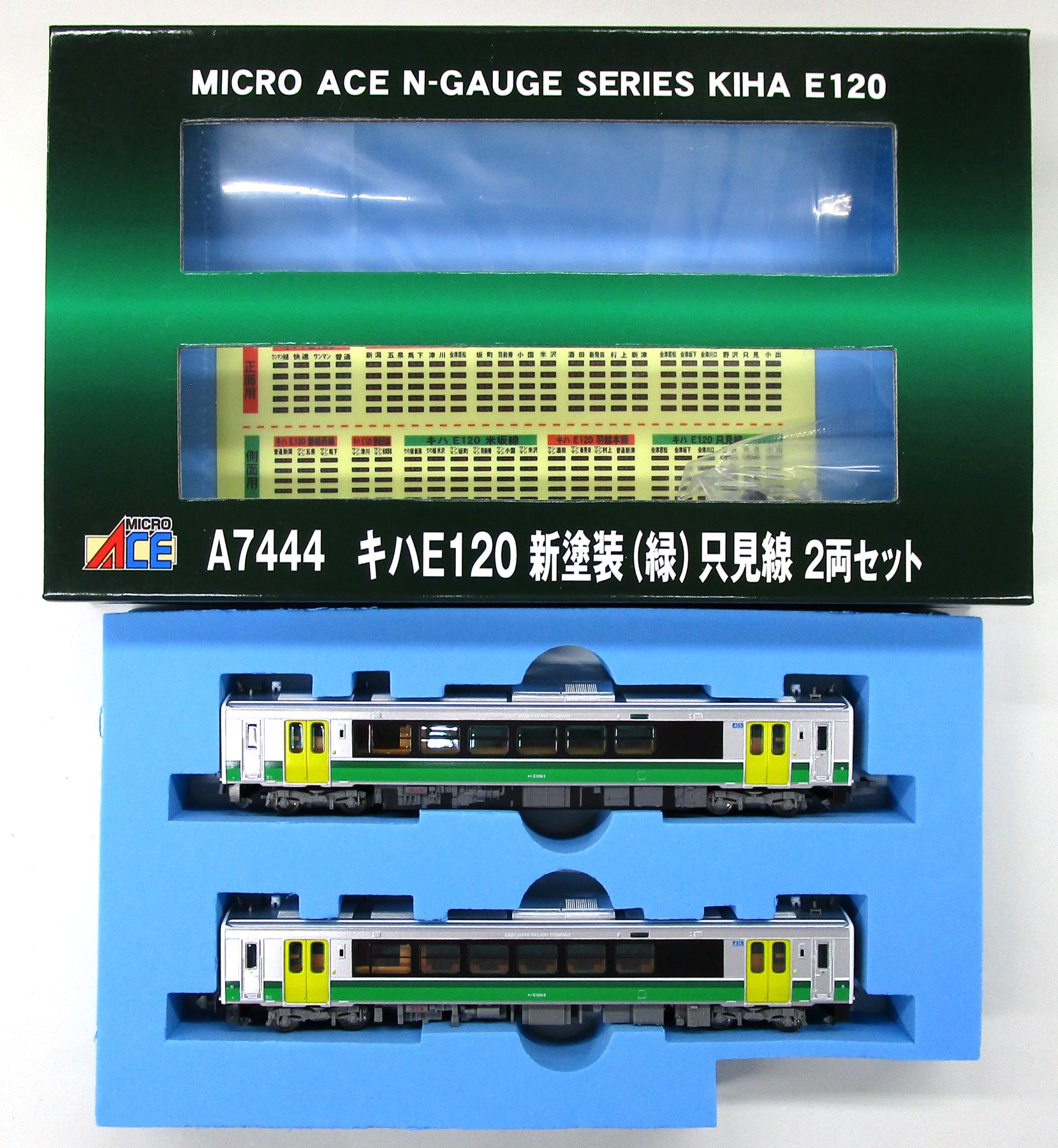 【中古】Nゲージ マイクロエース A7444 <br>キハE120 新塗装(緑) 只見線 2両セット <br>【A】