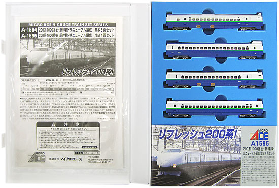 楽天市場】【中古】マイクロエース Nゲージ 新幹線200系0番台