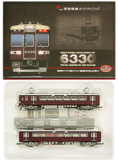 【中古】ジオコレ TOMYTEC(トミーテック)  <br>(K118-K119) 鉄道コレクション 阪急電鉄6330系 2両基本セット <br>【A´】 <br>※外箱若干傷み ※微細な塗装ムラはご容赦下さい。