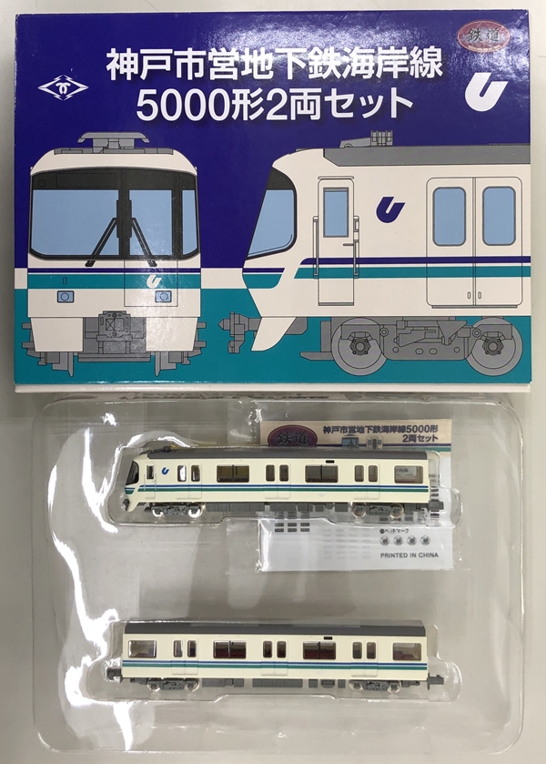 鉄道コレクション 鉄コレ 西日本鉄道 西鉄 8000形 限定品＆通常品 鉄道