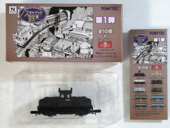 【中古】ジオコレ TOMYTEC(トミーテック)  <br>(ノS001) ノスタルジック鉄道コレクション 第1弾 シークレット 国鉄 AB10-31 <br>【A´】 <br>外箱傷み・ブリスター潰れ 微細な塗装ムラはご容赦下さい。